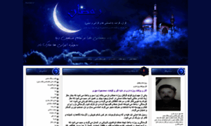 Quran52.blogfa.com thumbnail