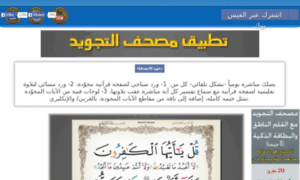 Qurankareem-app.net thumbnail