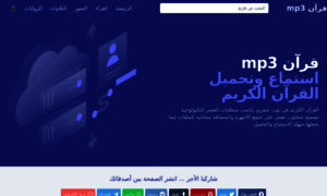 Quranmp3.net thumbnail