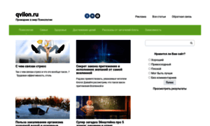Qvilon.ru thumbnail