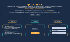 Qvo.com.cn thumbnail