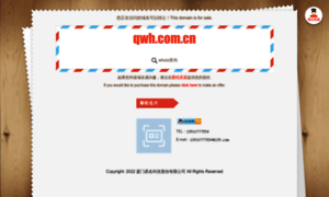 Qwh.com.cn thumbnail