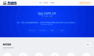 Qyj.com.cn thumbnail
