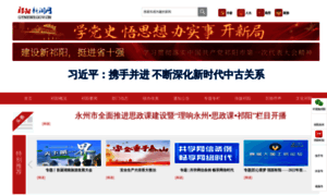 Qynews.gov.cn thumbnail