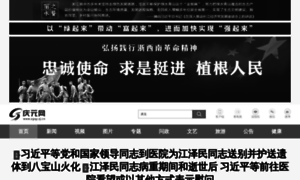 Qynews.zjol.com.cn thumbnail