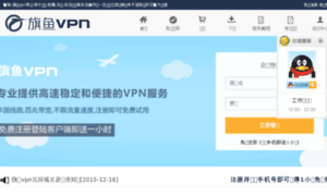 Qyvpn.com.cn thumbnail