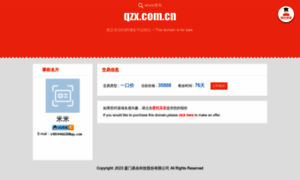 Qzx.com.cn thumbnail