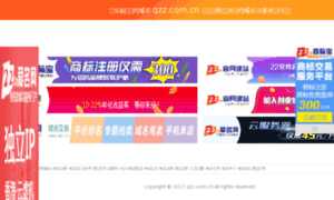 Qzz.com.cn thumbnail