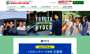 R-hyogo.co.jp thumbnail