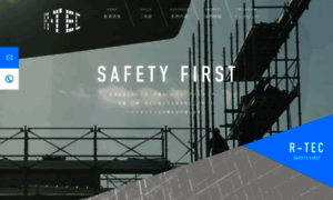 R-tec-safety-first.com thumbnail