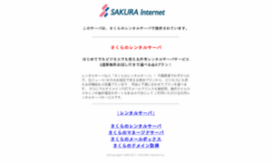 R4ds.sakura.ne.jp thumbnail