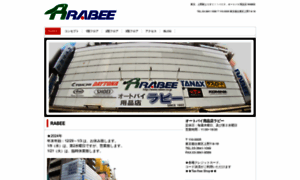 Rabee.co.jp thumbnail