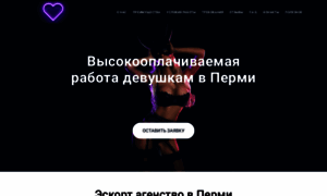 Rabota-devushkam-perm.ru thumbnail