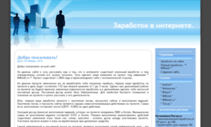 Rabota-internet.in.ua thumbnail