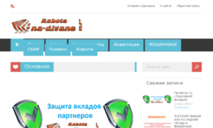 Rabota-na-divane.ru thumbnail