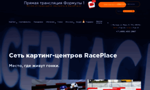 Race-place.ru thumbnail