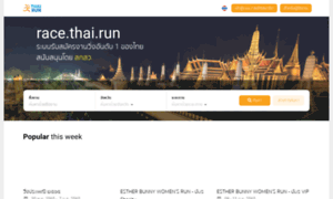 Race.thai.run thumbnail