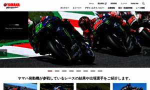 Race.yamaha-motor.co.jp thumbnail