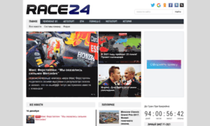 Race24.ru thumbnail