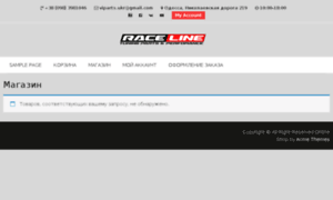 Raceline.com.ua thumbnail