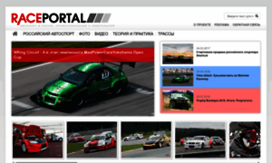 Raceportal.ru thumbnail