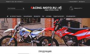 Racing-moto.ru thumbnail