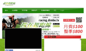 Racing.dimbo.tv thumbnail