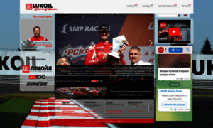 Racing.lukoil.ru thumbnail