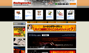 Racingworks.net thumbnail