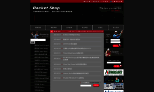 Racket-shop.com.tw thumbnail