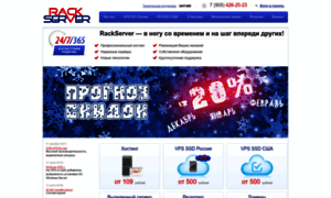 Rackserver.ru thumbnail