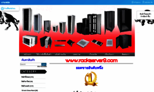 Rackserver9.com thumbnail