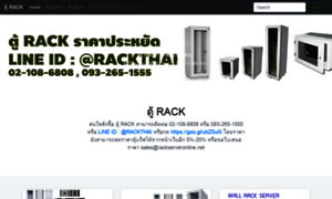 Rackserveronline.net thumbnail