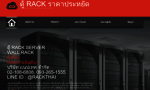 Rackserverthai.com thumbnail