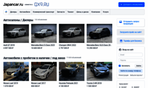 Rad-star.japancar.ru thumbnail