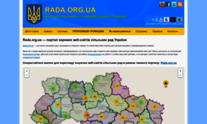 Rada.org.ua thumbnail