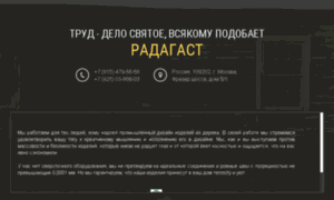 Radagast.ru thumbnail