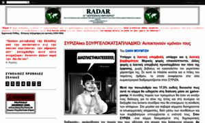 Radar-gr.blogspot.gr thumbnail