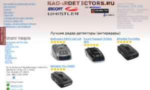 Radardetectors.ru thumbnail