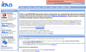 Radcms.ru thumbnail