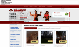 Radeks.com.ua thumbnail