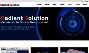 Radiantsolution.co.kr thumbnail