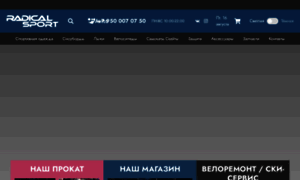 Radicalsport.ru thumbnail