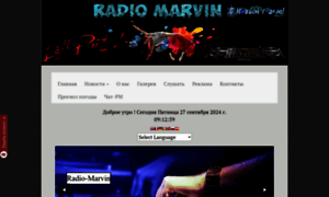 Radio-marvin.ru thumbnail