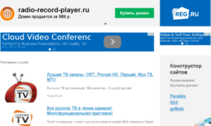 Radio-record-player.ru thumbnail