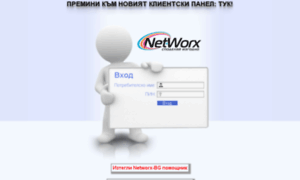 Radio.networx-bg.com thumbnail