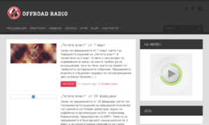 Radio.offnews.bg thumbnail