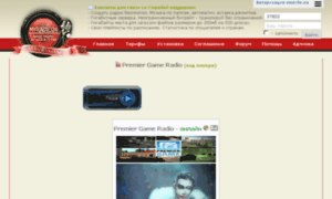 Radio.premier-game.ru thumbnail