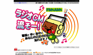 Radio.remar.co.jp thumbnail