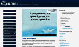 Radioaa.ru thumbnail